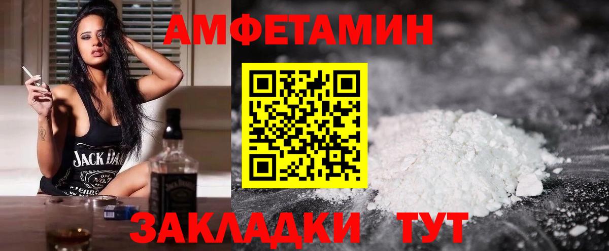 Amphetamine 97%  Вход с VPN  Amphetamine  Вятские Поляны  АМФ 