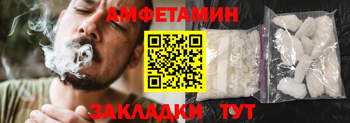 АМФЕТАМИН Premium Вятские Поляны