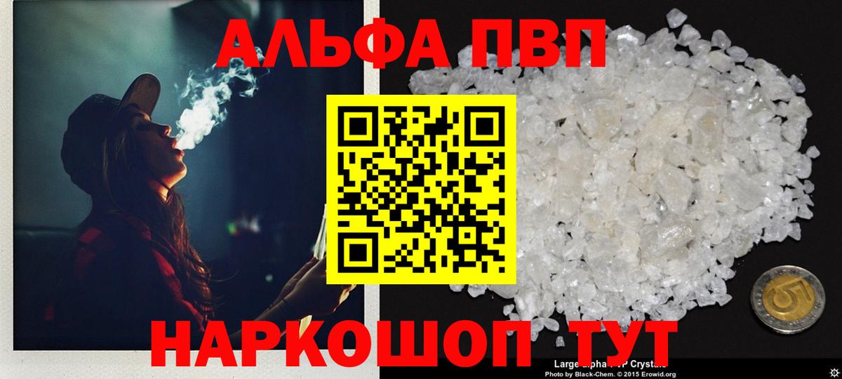 Вятские Поляны  A-PVP VHQ  Вход с VPN  Alpha-PVP мука 