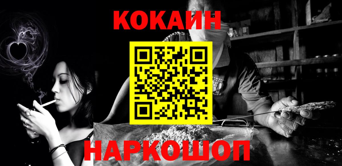 COCAIN Columbia  Cocaine  Вятские Поляны  Вход с VPN  хочу наркоту  КОКАИН Перу 