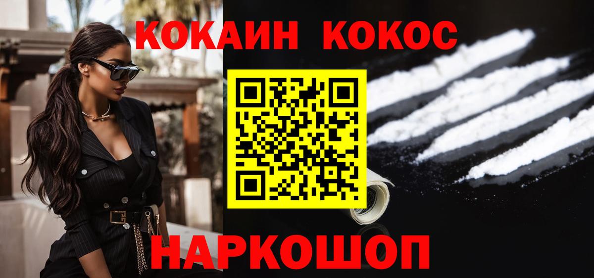 Кокаин 98% Вятские Поляны