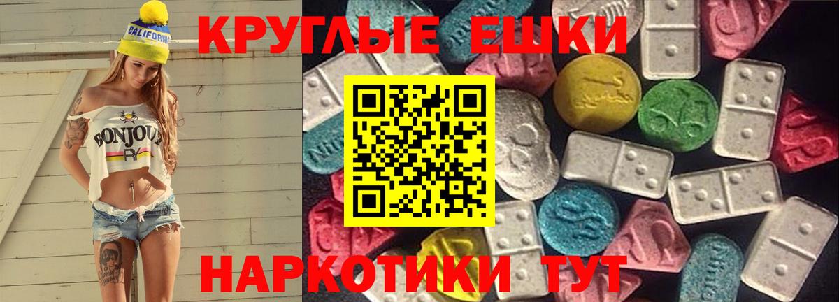Ecstasy  Вход с VPN  ЭКСТАЗИ диски  Вятские Поляны  Ecstasy диски 