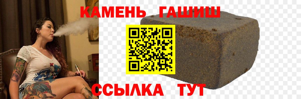 ГАШ 40% ТГК  ГАШ гарик  Вятские Поляны  Вход с VPN 