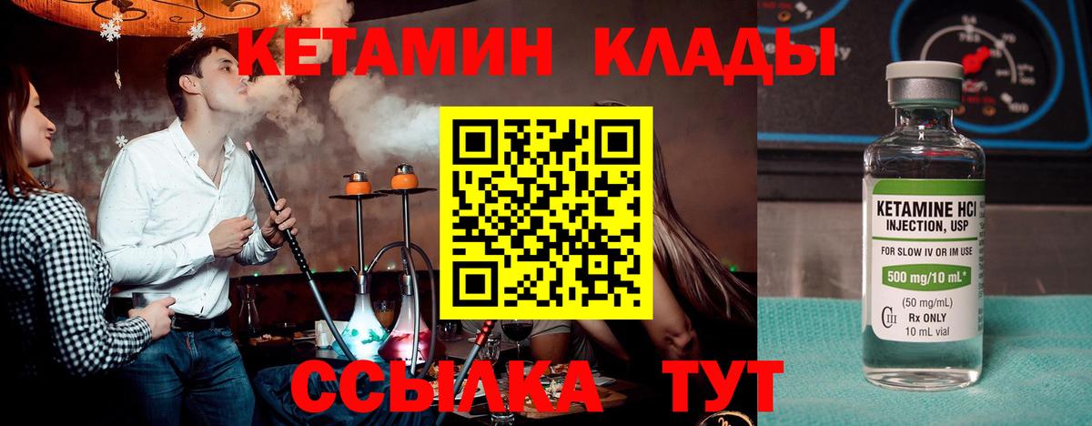 Кетамин VHQ  КЕТАМИН ketamine  Вятские Поляны  Вход с VPN 