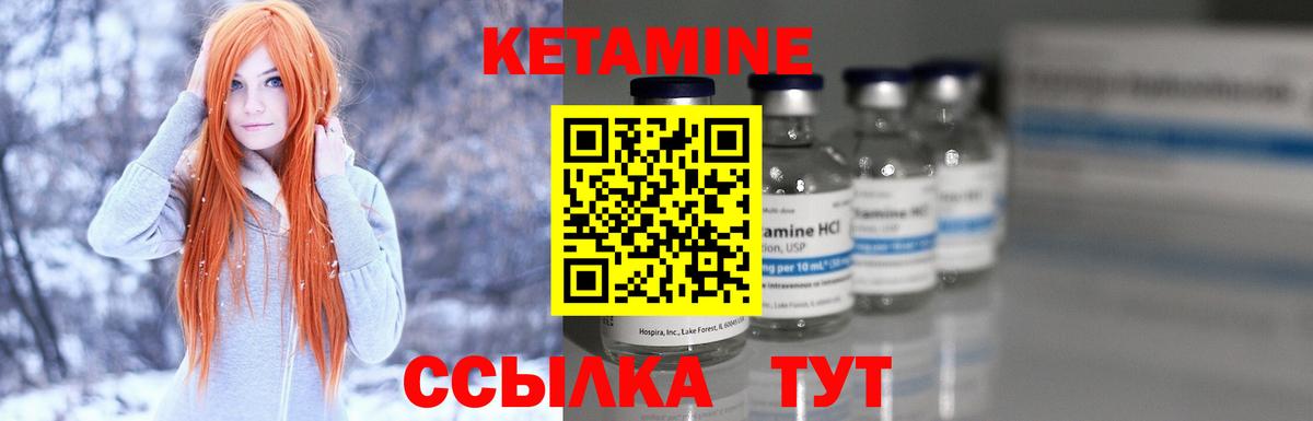 Кетамин VHQ Вятские Поляны