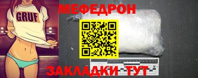 меф VHQ Белореченск