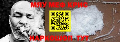 меф VHQ Белореченск