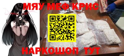 меф VHQ Белореченск