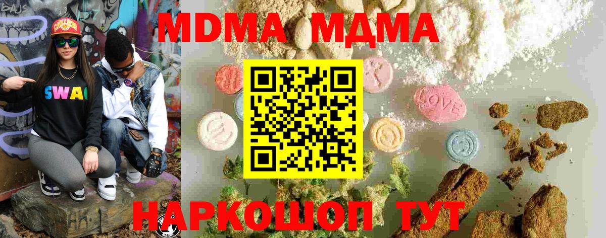 MDMA кристаллы Вятские Поляны
