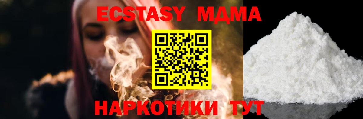 MDMA crystal  Вход с VPN  МДМА кристаллы  Вятские Поляны 