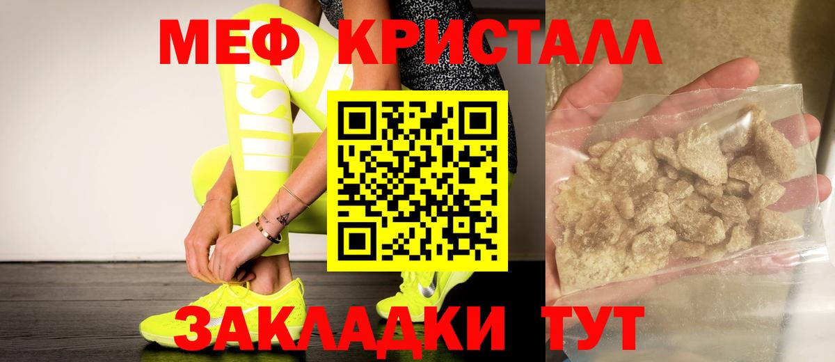 Меф VHQ  Мефедрон  Вятские Поляны  Вход с VPN  Мефедрон кристаллы 