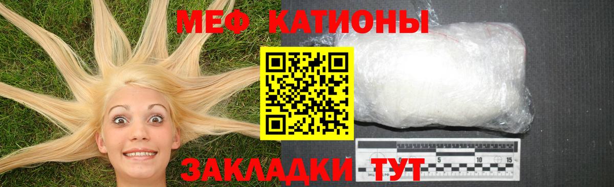 МЕФ мука Вятские Поляны