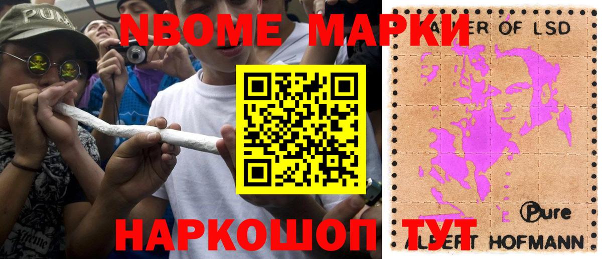 Вятские Поляны  Наркотические марки 1,5мг  закладка  Вход с VPN 