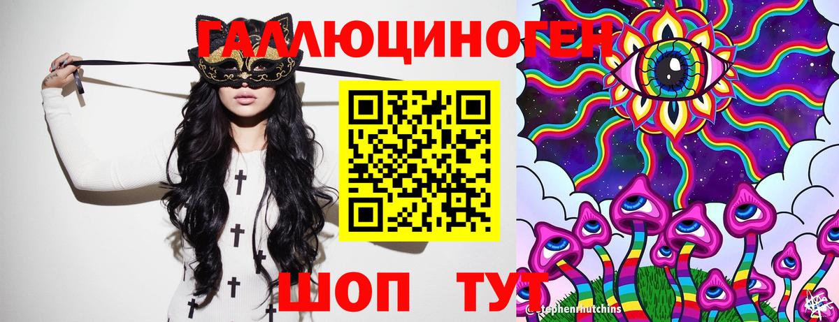 Псилоцибиновые грибы ЛСД Вятские Поляны